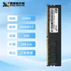 Xinlianxin RAM DDR4 2666-3200 RAM para computadora de escritorio totalmente compatible con RAM de 4G-32G