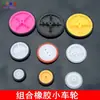Ruedas Pequeñas de Goma para Ruedas Pequeñas de Juguete DIY Hechas a Mano, Combinación Multimodelo
