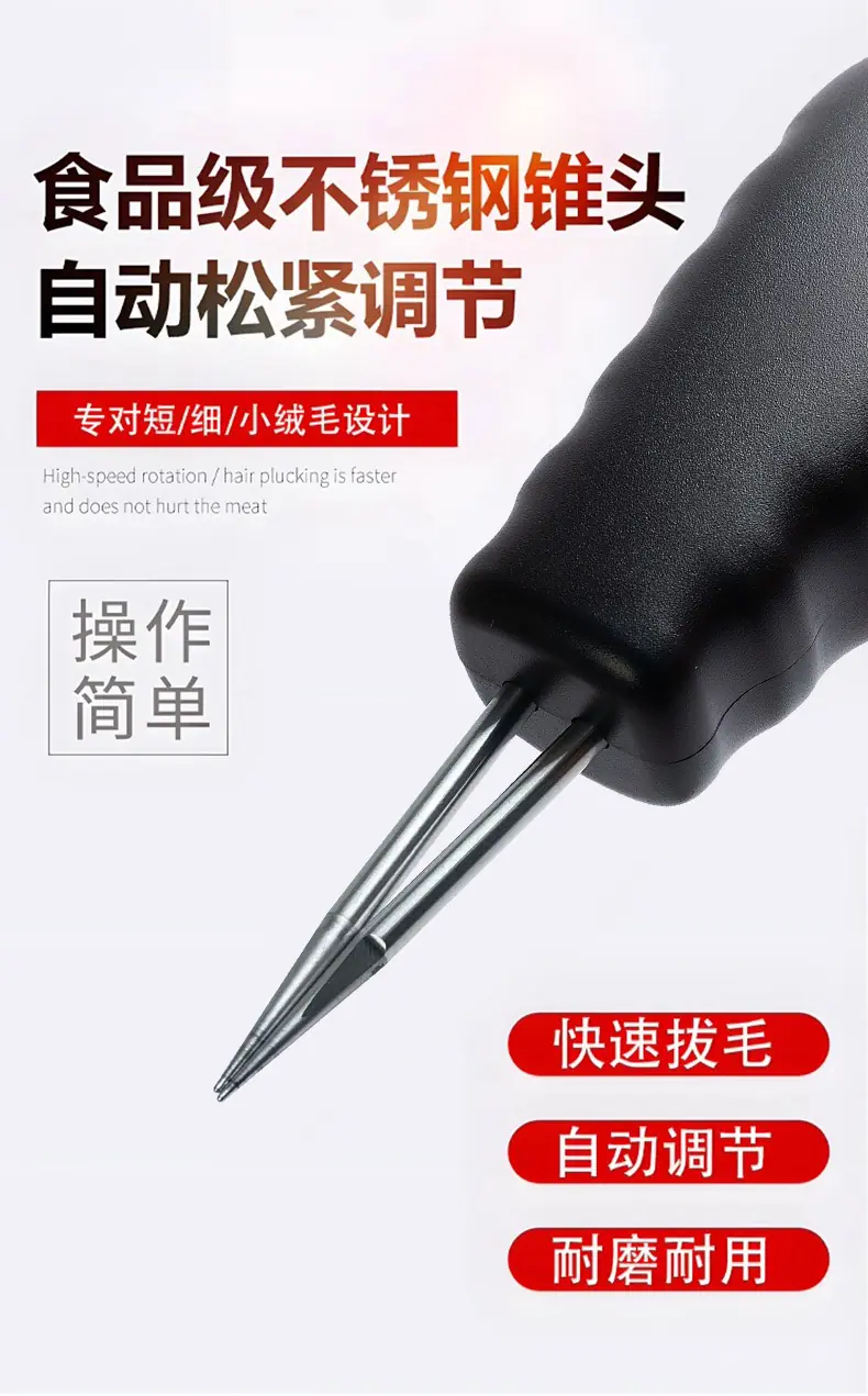 电动拔去毛神器_08