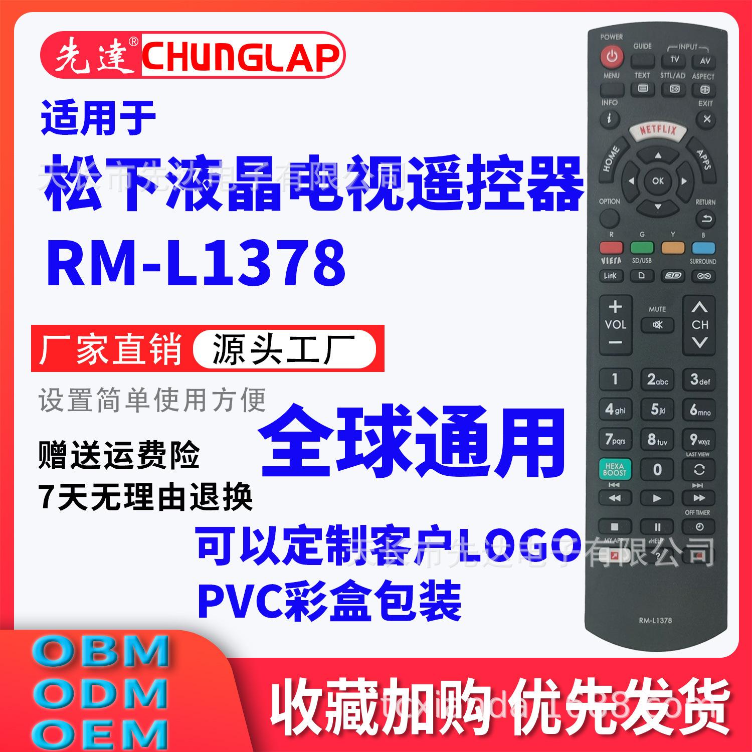 RM-L1378-5