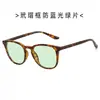 Gafas de Sol Estilo Nuevo, Gafas Anti-Luz Azul para Videojuegos E-Sports, Gafas para Dormir con Recubrimiento Reflectante AR, El Más Vendido de Amazon Tr