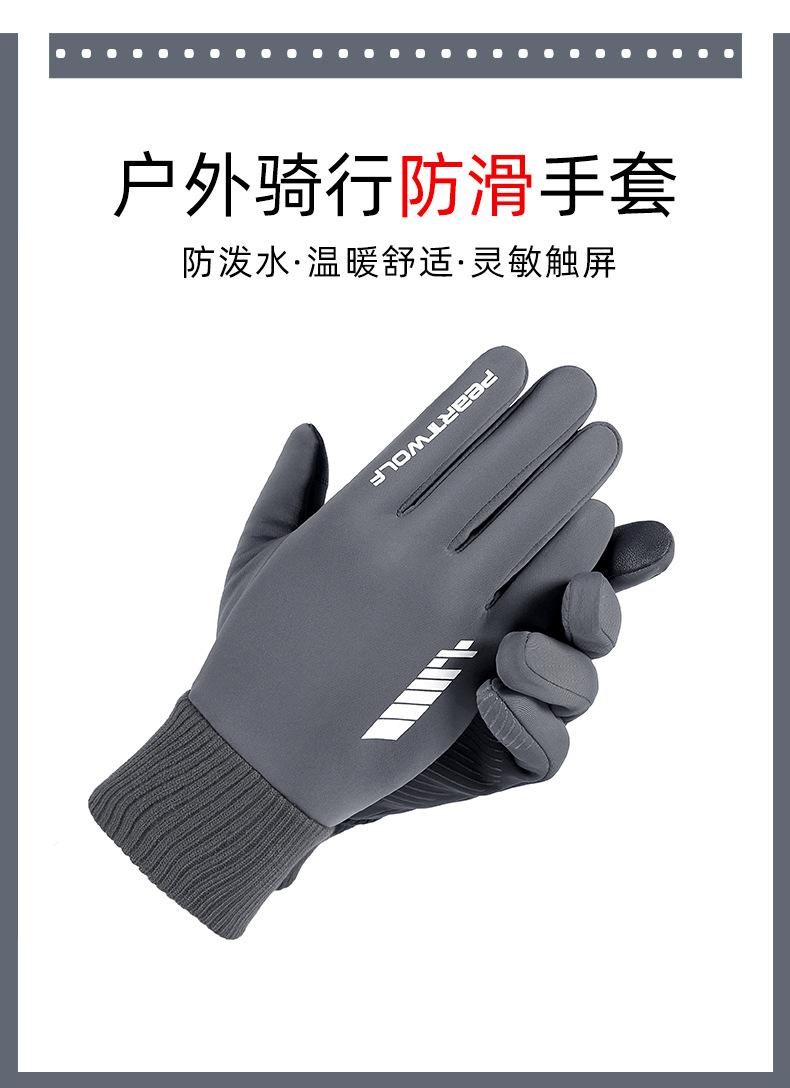 男士手套-玺泓_01.jpg