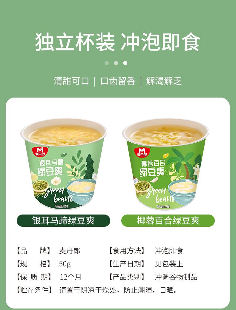 50绿豆爽_02.jpg