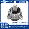 22116858975 Conjunto de suporte de motor totalmente novo adequado para BMW Série 5 e Série 7