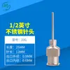 Acero Inoxidable 304 Aguja Dispensadora de 1/2, Válvula Dispensadora, Boquilla para Pegamento, Longitud de Aguja 25mm, Disponible para Venta al por Mayor en Grandes Cantidades, Alta Precisión