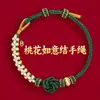 Lin 2027 Ano do Carneiro Pulseira de Fio Vermelho Produto Semi-Acabado, Pode Ser Enchida com Contas, Unissex, Não Desbota, Novo Estilo Chinês, Pulseira do Ano do Zodíaco