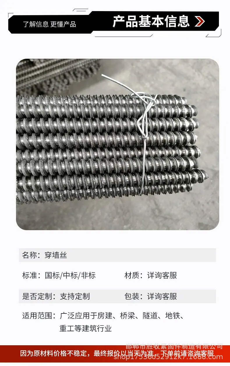 穿墙丝_05.jpg