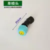 Boquilla de Pulverizador Eléctrico Agrícola para Aplicación de Pesticidas Riego Boquilla de Pulverización Recta Atomización Fina Mochila Pulverizadora Lata de Spray