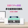 Máquina de Corte de Película C5pro Uso Ilimitado Máquina de Corte de Película para Celular Bom Auxiliar para Lojas de Celulares e Lojas de Reparo
