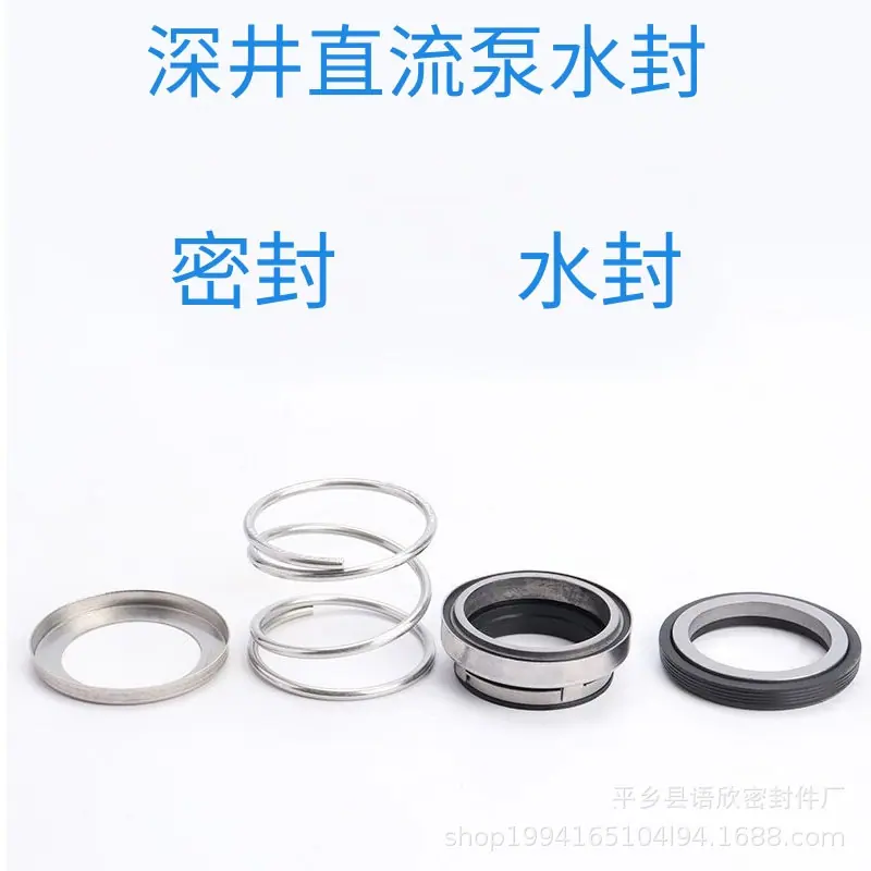机械密封 (15)
