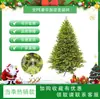 Nuevo Árbol de Navidad Encriptado de Lujo Puro Pe Decoración Navideña Adornos Grandes con Luces Multifuncional Transformación Libre