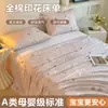 Lençol de Algodão Lavado Estilo Novo com Estampa de Desenho Animado, Conjunto de Três Peças para Quarto de Estudante, Lavável e Lavável à Máquina
