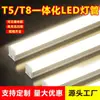 Lâmpada tubular LED T5T8 conjunto completo integrado suporte lâmpada fluorescente ultra-brilhante economia de energia tubo longo sem cintilação tubo de luz de 1,2m