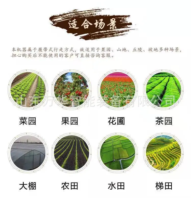 履带开沟机