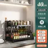 Estante de almacenamiento de cocina engrosado estante para condimentos portacuchillos tubo para palillos espacio libre superficie de mesa estante de almacenamiento multifuncional sin perforaciones