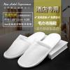 Pantuflas Desechables de Hotel Tela Punzonada Antideslizante Transpirable Engrosadas Hotel B&B Club Hogar Ventas Directas de Fábrica Mayoreo
