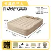 Colchón inflable automático nuevo, a prueba de humedad y engrosado, para tiendas de campaña al aire libre, uso en casa, cama de aire doble para dormir en el suelo
