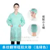 Traje de Sala Limpia Antiestático con Cuello de Botón Rayado Bata de Laboratorio Antiestática Ropa de Trabajo Antiestática Ropa Antiestática