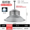 Super Brilhante Fin LED Industrial e Mineração Lâmpada Fábrica Lustre Fábrica Iluminação de Oficina Armazém 100W150W200W
