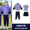 Uniformes de Jardín de Infancia, Uniformes de Primavera y Otoño, Uniformes de Escuela Primaria, Uniformes Deportivos de Algodón Estilo Colegio de Maestros para Niños de Verano