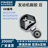 Bb5Z6068B Es Adecuado para Ford Explorer 2012-2019 Motor 2.0t Soporte de Goma Trasero, Suministro Transfronterizo