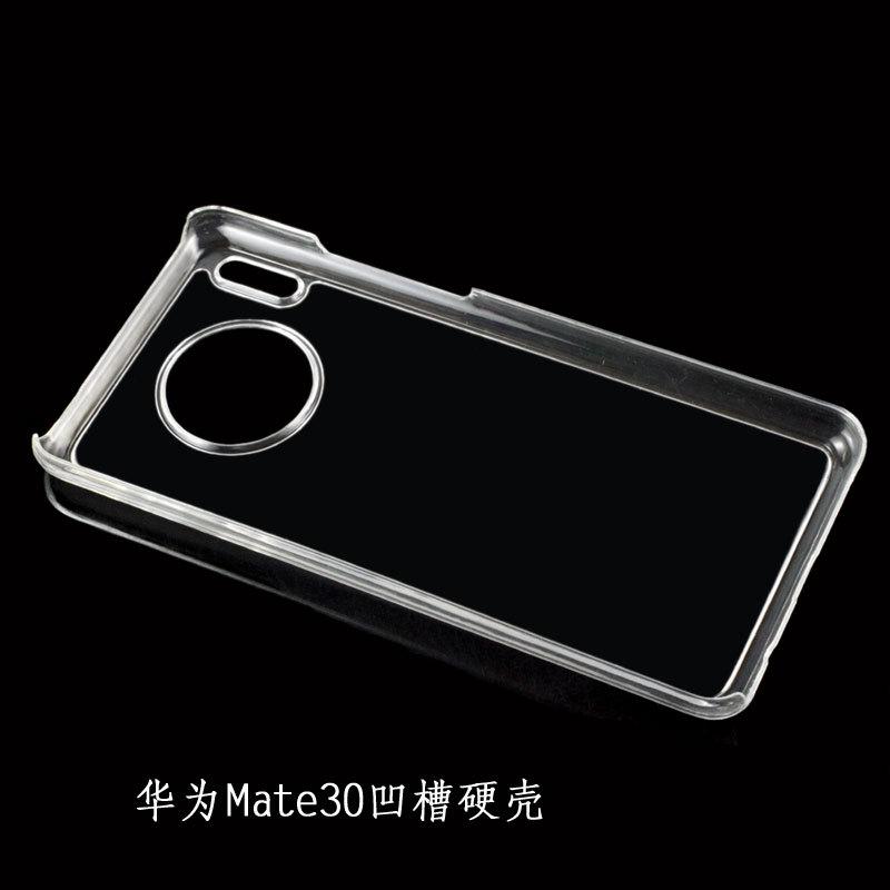 华为Mate30凹槽硬壳1.jpg