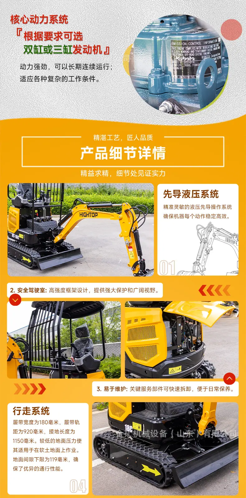 HT18C---中文_07