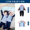 Uniforme Escolar para Estudiantes de Primaria Conjunto de Tres Piezas Ropa de Clase para Niños Traje para Reunión Deportiva Traje de Grado Ropa para Jardín de Infancia Ropa de Primavera y Otoño