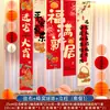 Decoración para Fiesta de Inauguración, Decoración para Casa Nueva, Pancarta de Tela Colgante, Pareja de Versos, Suministros para Ceremonia de Mudanza a Casa Nueva, Juego de Regalo