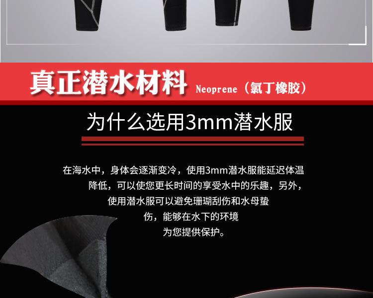 3mm条形护膝潜水服_03.jpg