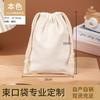 Saco de lona bunt em branco saco de armazenamento de grande capacidade impresso logotipo publicitário presente promocional saco de pano simples atacado