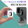 Adecuado para Película de Lente Serigrafiada para Pantalla de Oppo Find X9, Película de Vidrio de Arco Grande Serigrafiada para Lente de Oneplus Ace 6t 1+15