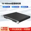 Rack de Panel de Aluminio 1U-140Ld Servidor Montaje en Rack Chasis Corto 40 cm de Profundidad Ranura para Placa Base ATX Ranura para Fuente de Alimentación Flex