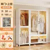 Armario de acero para uso doméstico, adecuado para dormitorios y apartamentos de alquiler, diseño simple, perchero de pie, gabinete de almacenamiento de metal
