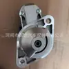Motor de Partida 513R-3708950-R QDY1289 QD1289 QDY1288 12V/2.8KW