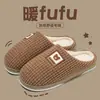 Pantuflas de algodón con patrón de gofre para mujer, otoño e invierno, forradas de felpa, cálidas, para interior, antideslizantes, de suela suave, pantuflas de algodón con felpa para uso en casa