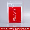 Bolsas de Embalaje para Fotos de Identificación de 1.0 pulgada y 2 pulgadas, Bolsas Selladas de Almacenamiento Impermeables y a Prueba de Humedad, Bolsas Pequeñas Transparentes de Plástico Autoadhesivas