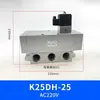 Válvula solenoide neumática de alto flujo K25DH-8 25 de dos posiciones y cinco vías 20 válvula de control 24V K25D-10