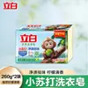 Jabón Liby Bicarbonato de Sodio Jabón Natural para Ropa Jabón Transparente Frescura Vegetal Eliminación de Olores y Manchas Hogareño Genuino Al por Mayor
