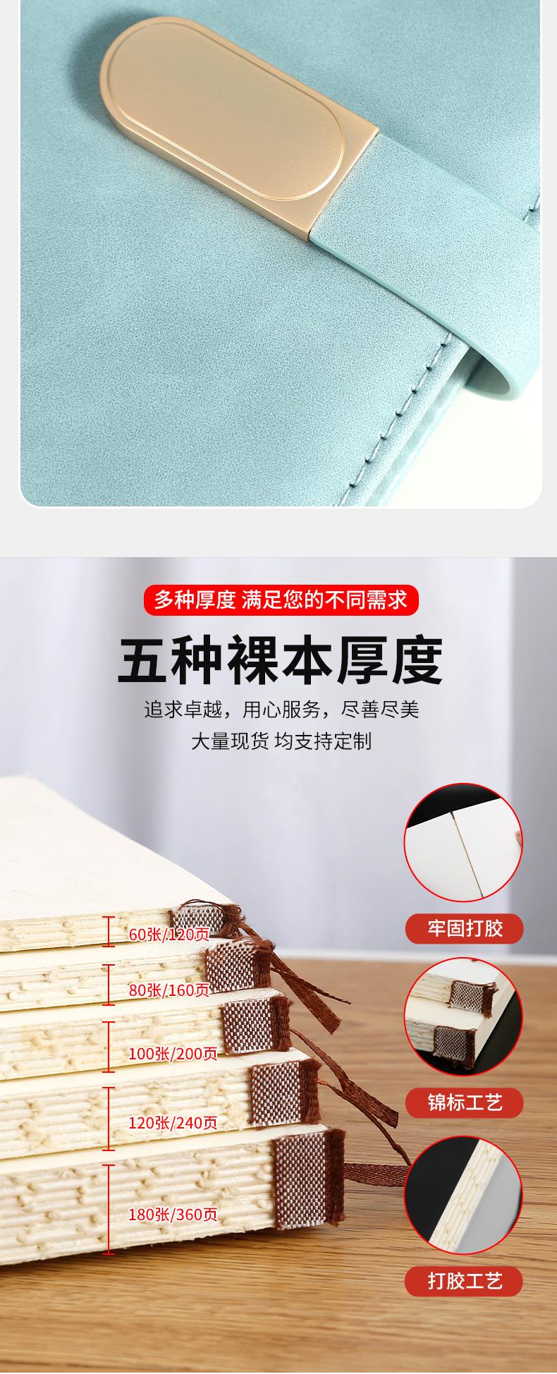 商务笔记本