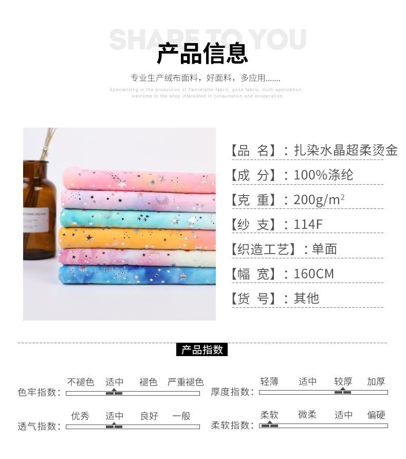 硕达纺织详情_03.jpg