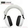 Funda de viga adecuada para auriculares Sony/Sony INZONE H9/H7/H5/H3