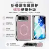 Funda magnética para teléfono con purpurina galvanizada, adecuada para teléfonos plegables iPhone Duo, Apple Duo, ligera y lujosa, con protección contra caídas