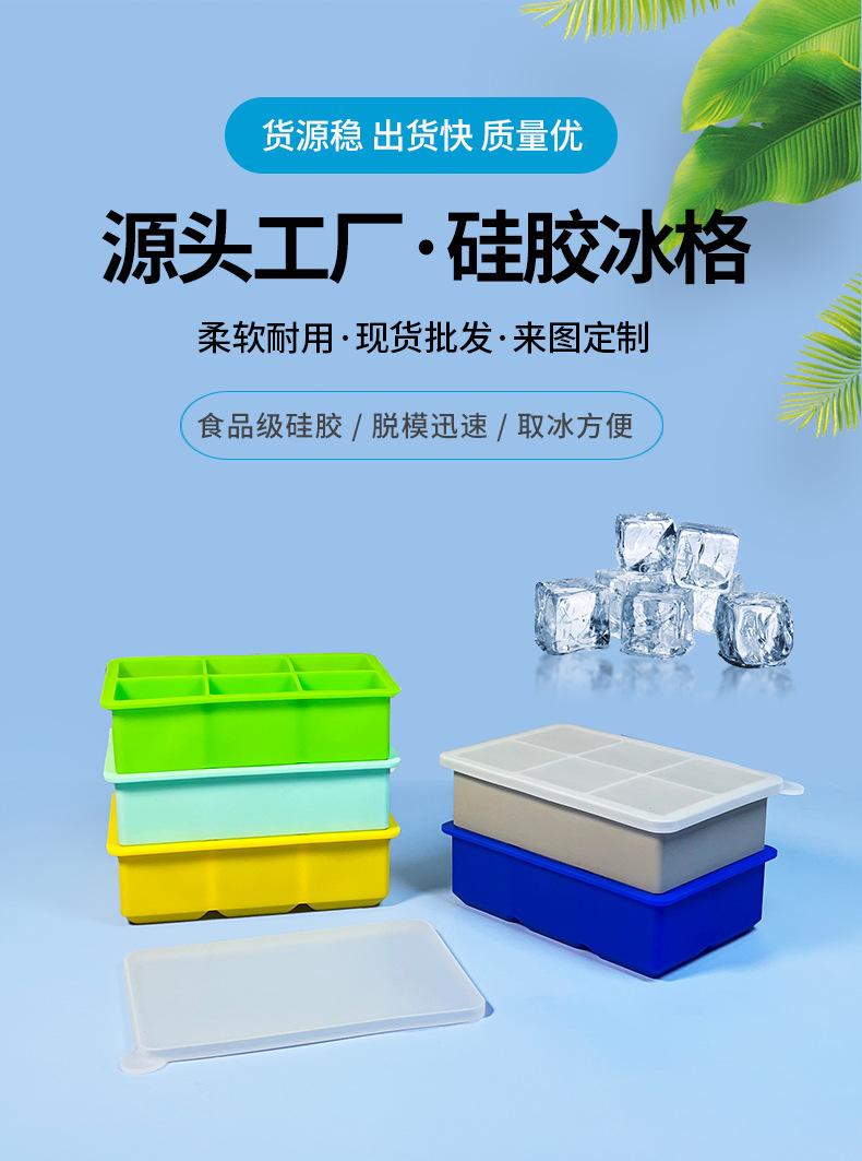 硅胶冰格3