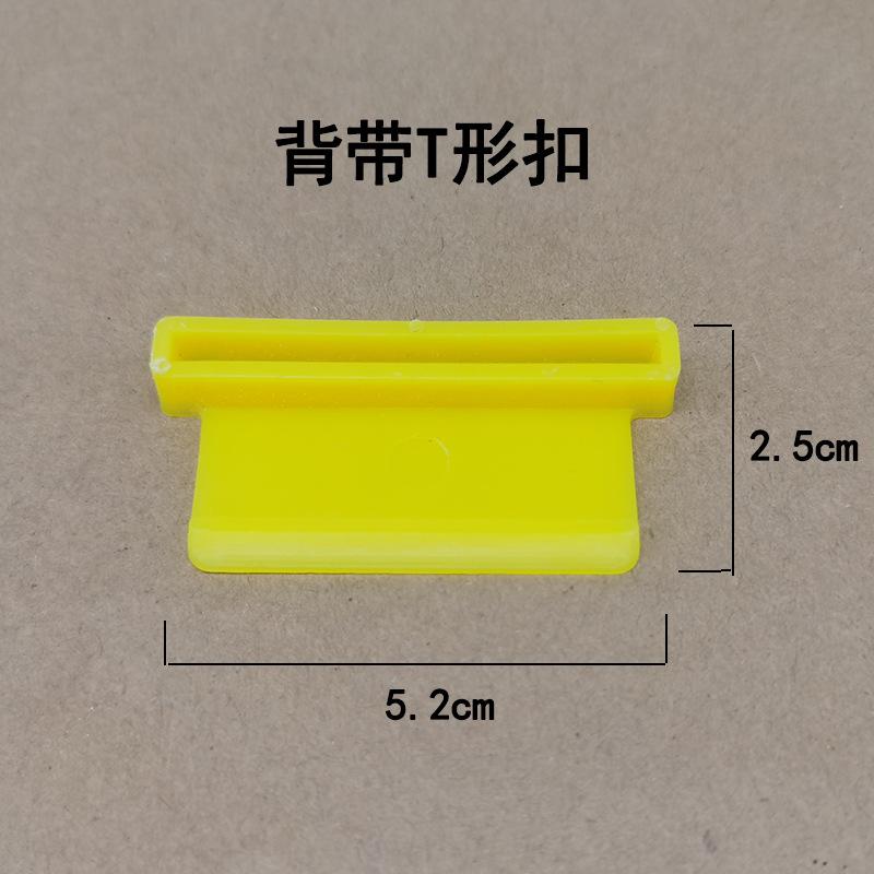 1背带T形扣-2022