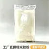 Polvo de Pegamento Instantáneo para Arroz Glutinoso, Polvo de Pegamento para Tela de Pared, Polvo de Pegamento para Murales de Papel Tapiz, Polvo de Pegamento en Lámina, Fabricante Mayorista de Empaque Neutro