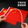Venta al por mayor No.7 No.8 China Manivela Pequeña Bandera Nacional Sosteniendo Pequeña Bandera Roja Actividad Día Nacional Actuación Decorativa Pequeña Bandera con Asta