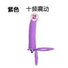 Anillo de silicona bimensual con doble cierre para el esperma, masajeador vibratorio, orgasmo vaginal y anal, productos sexuales para adultos.