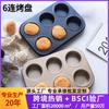 Forma para Bolo de 6 Xícaras, Forma Redonda para Bolo Muffin, Forma Espessa de Aço Carbono para Cupcake Muffin, Antiaderente e Fácil de Desenformar