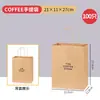 Bolsas Personalizadas para Café para Llevar, Bolsas de Papel Kraft, Bolsas Tote para Llevar, Bolsas de una y Doble Taza para Tiendas de Bebidas y Té de Leche para Uso Comercial
